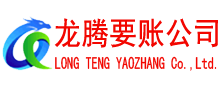 铁山港讨债公司